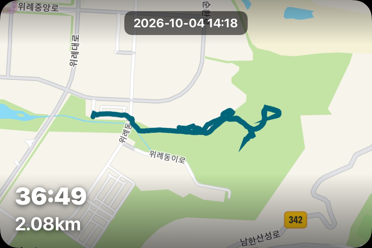 산책 인증
