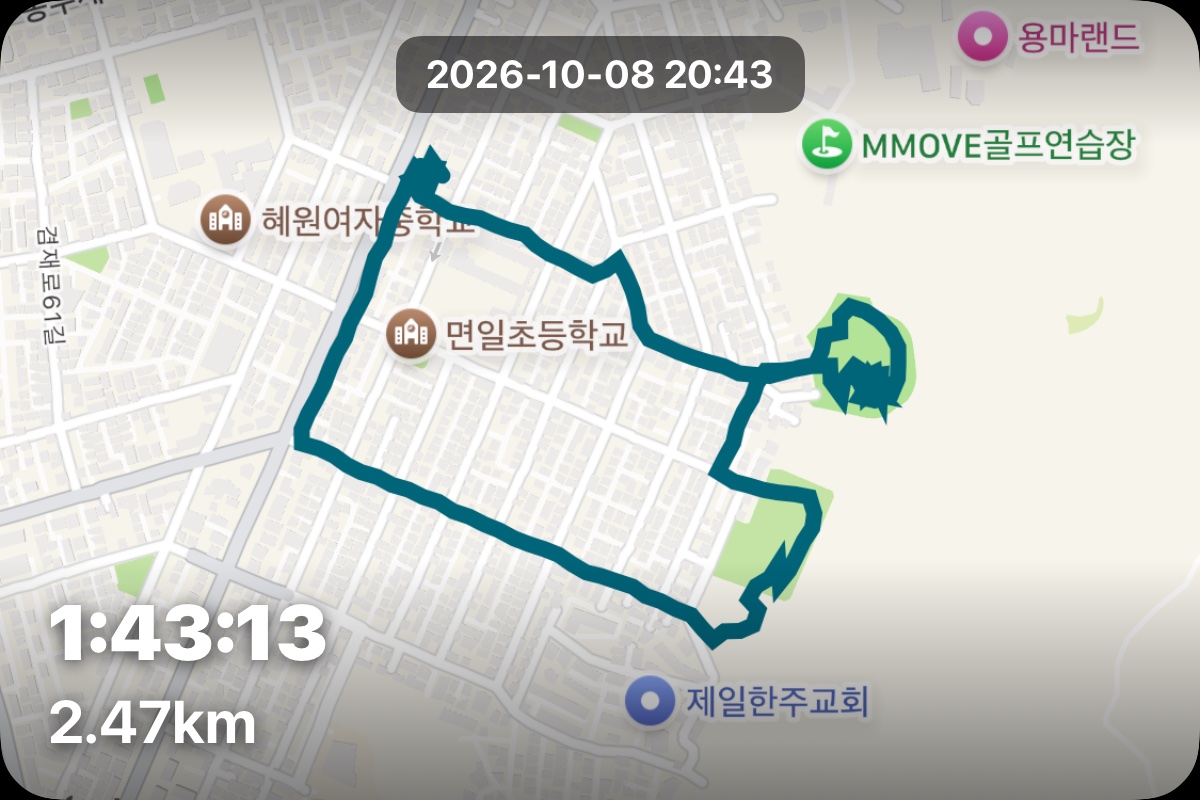 산책 인증