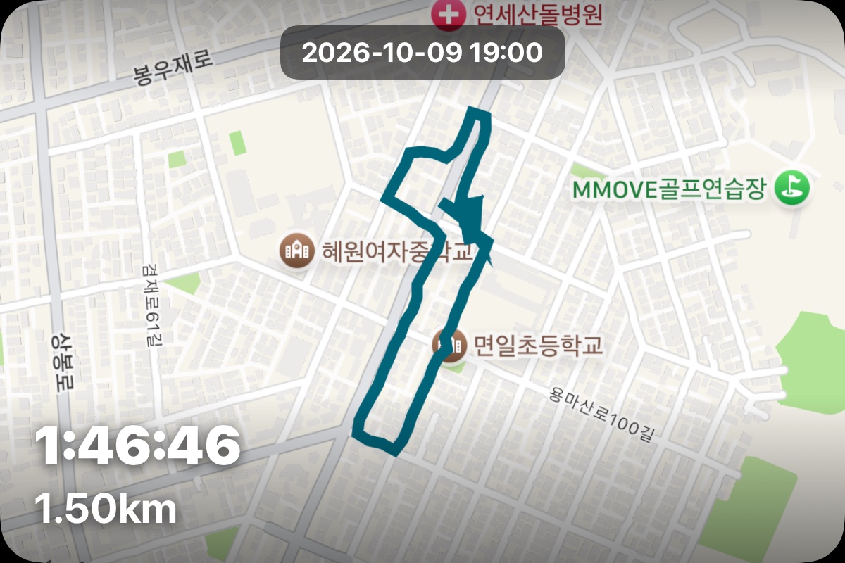 산책 인증