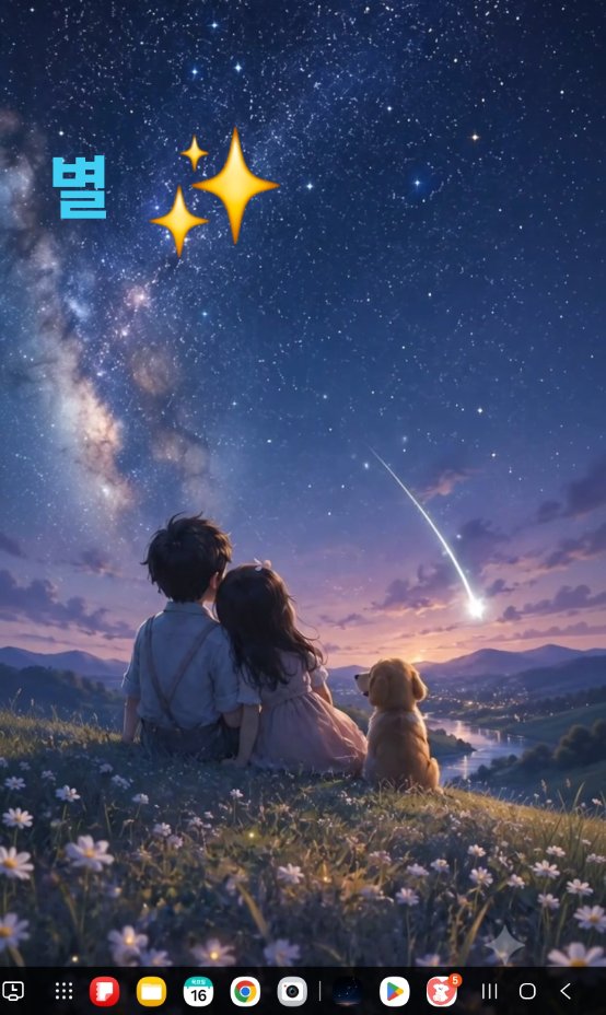 여름은 별 보기 좋은것 같아요