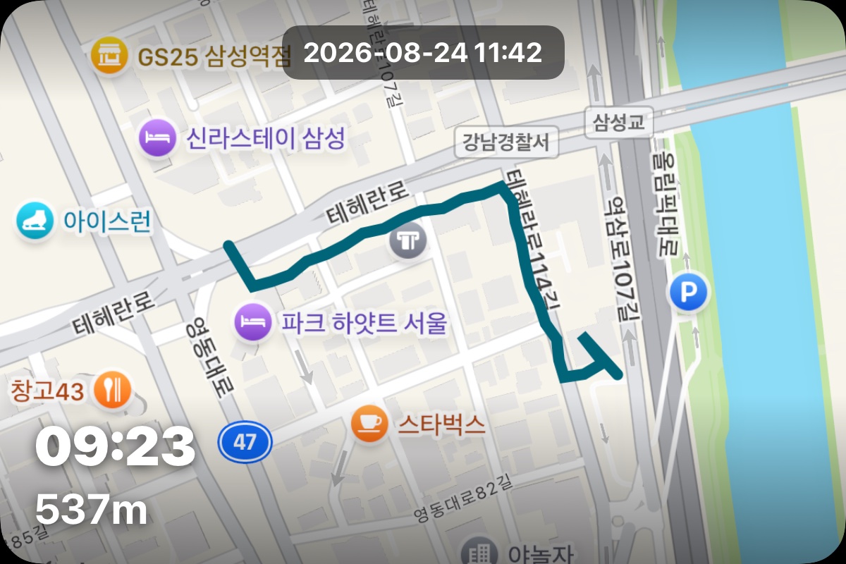 산책 인증