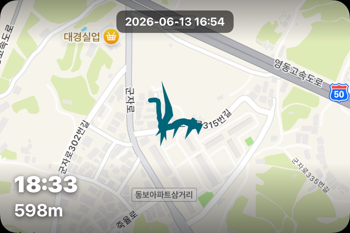 산책 인증